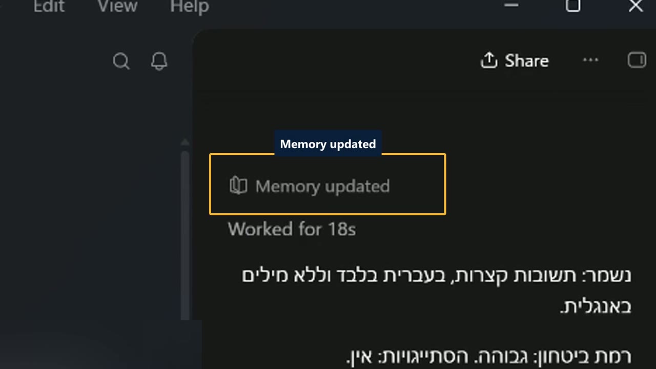 שורה קטנה בכיתוב Memory updated מעל תשובת האפליקציה, בשיחת צ'אט באפליקציית ChatGPT למחשב