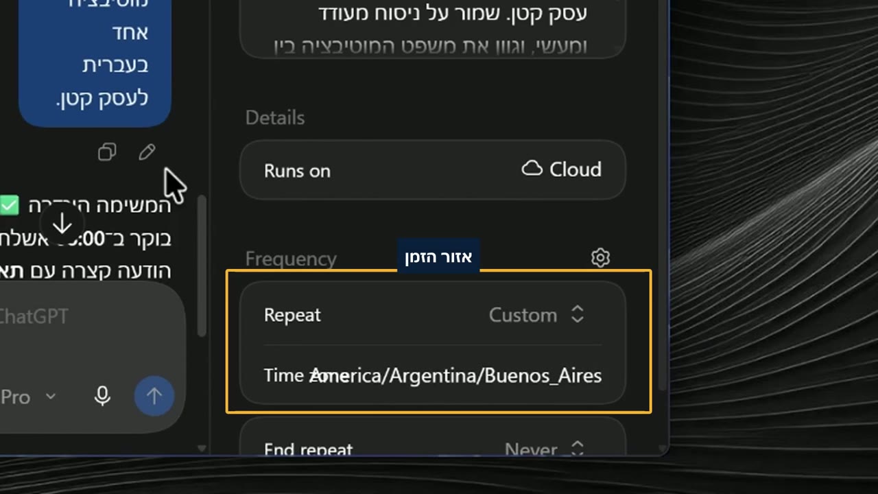 פרטי משימה מתוזמנת בחלונית ChatGPT, עם השורה Frequency ומתחתיה Time zone: America/Argentina/Buenos_Aires מסומנת בריבוע.