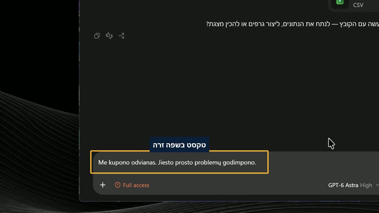 תיבת כתיבה ב-ChatGPT עם טקסט מוכתב בשפה זרה, לא בעברית, מסומן בריבוע עם הכיתוב טקסט בשפה זרה.