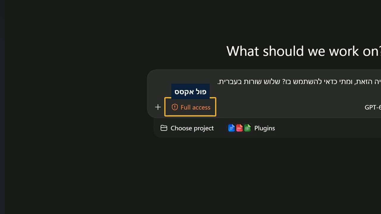 כפתור כתום בשם Full access לצד תיבת הכתיבה של Work, עם סימן אזהרה