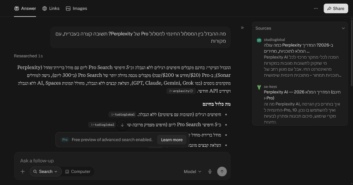רשימת המקורות של אותה תשובה, עם אתרים של צד שלישי